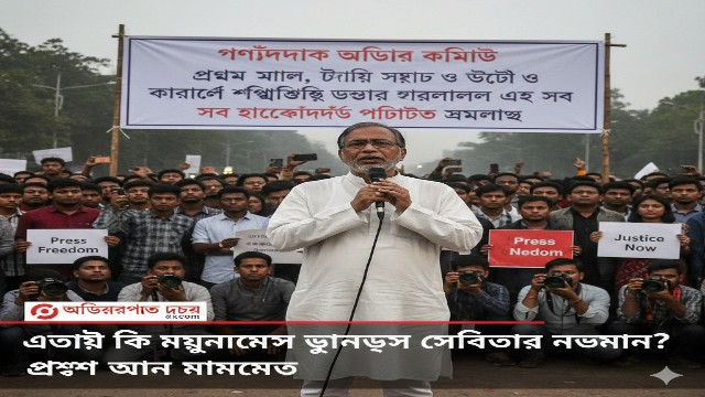 এটাই কি ইউনূসের সভ্যতার নমুনা?